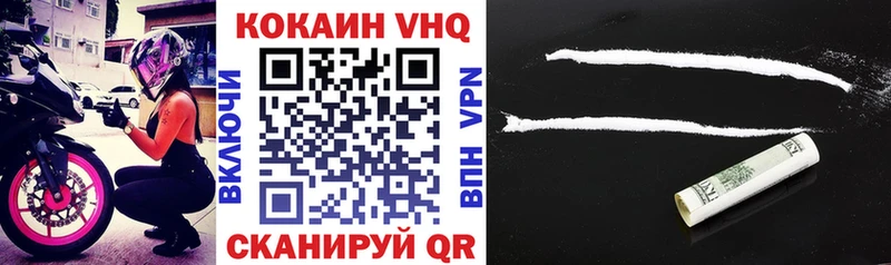 Cocaine 97%  Купить закладки  Высоковск 