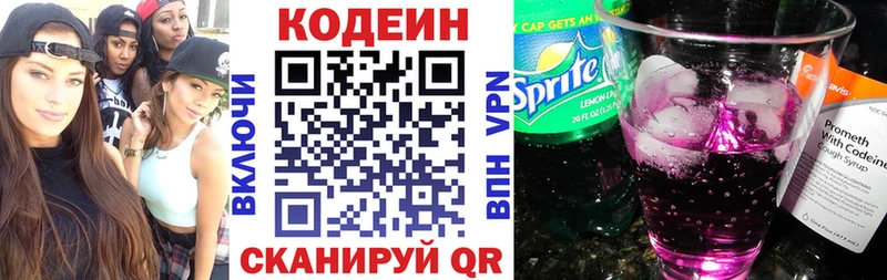 Купить  Высоковск  Codein Purple Drank 