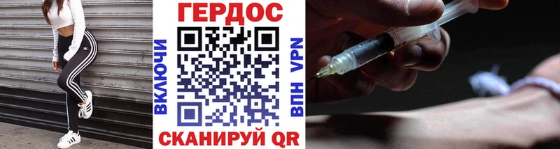 ГЕРОИН Heroin  Купить закладки  Высоковск 
