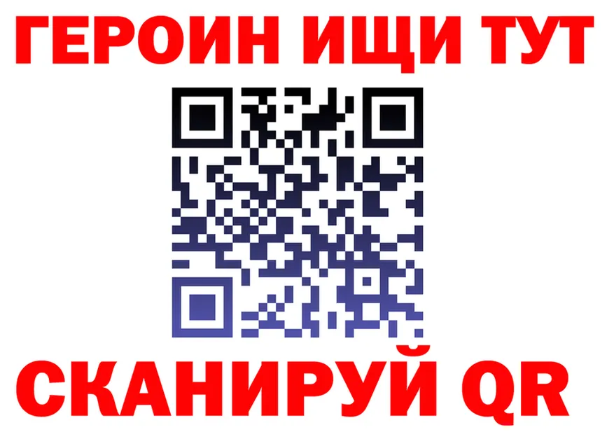 ГЕРОИН белый tor даркнет мега Высоковск