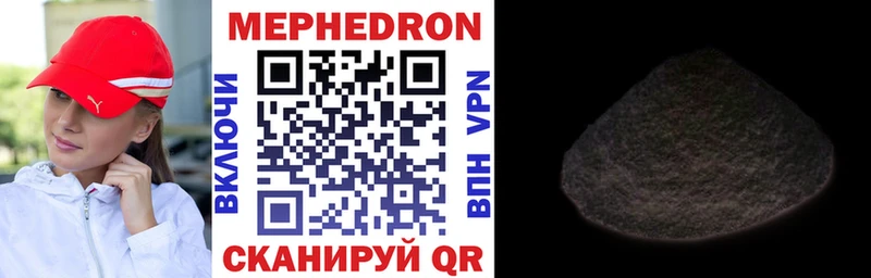 Купить закладки  Высоковск  МЕФ мяу мяу 