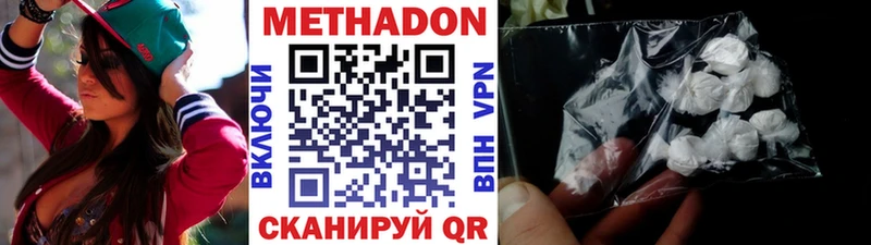 Купить где  Высоковск  Метадон VHQ 