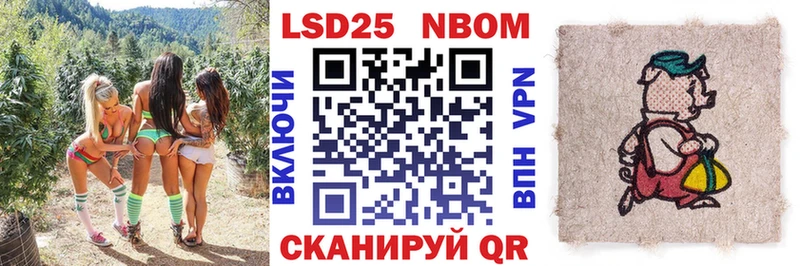 Марки 25I-NBOMe 1,5мг  Купить  Высоковск 